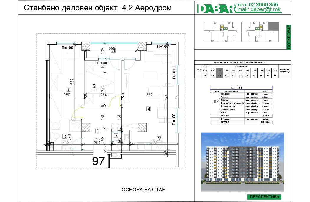 Станбено-Деловен Објект Аеродром 4.2