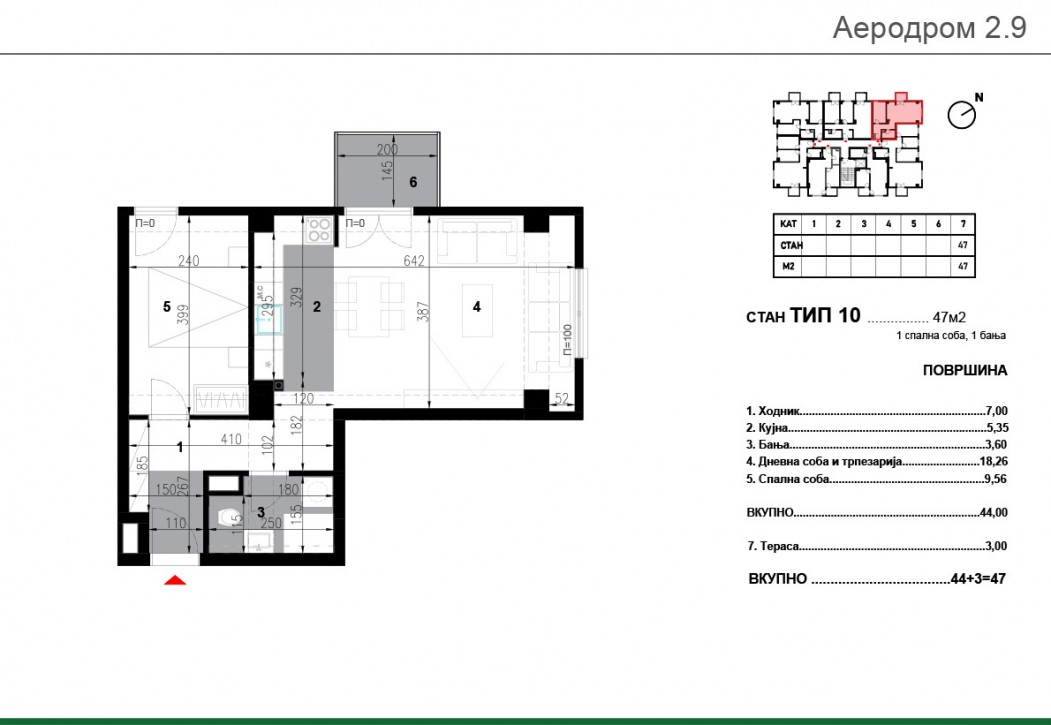 Станбено-деловен објект Аеродром ГП 2.9