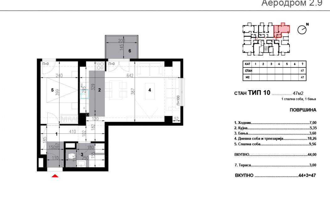 Станбено-деловен објект Аеродром ГП 2.9